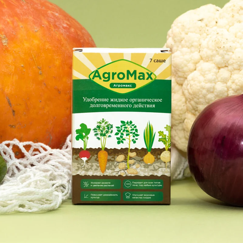 Тыква, лук, зветная капуста и бельевая верёвка рядом с удобрением Агромакс