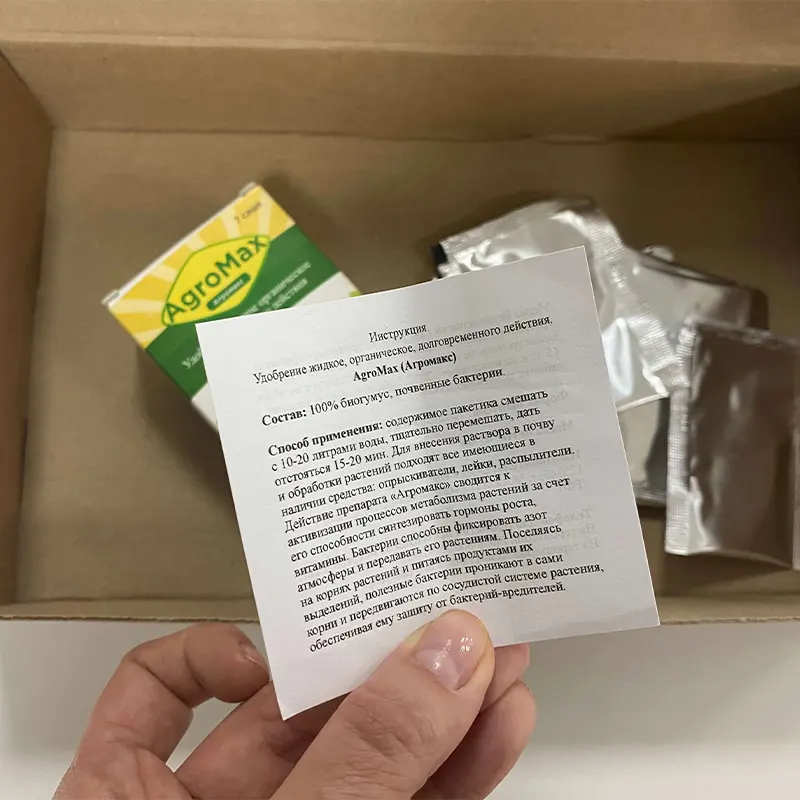 Информационный листок удобрения Агромакс лицевая сторона, состав