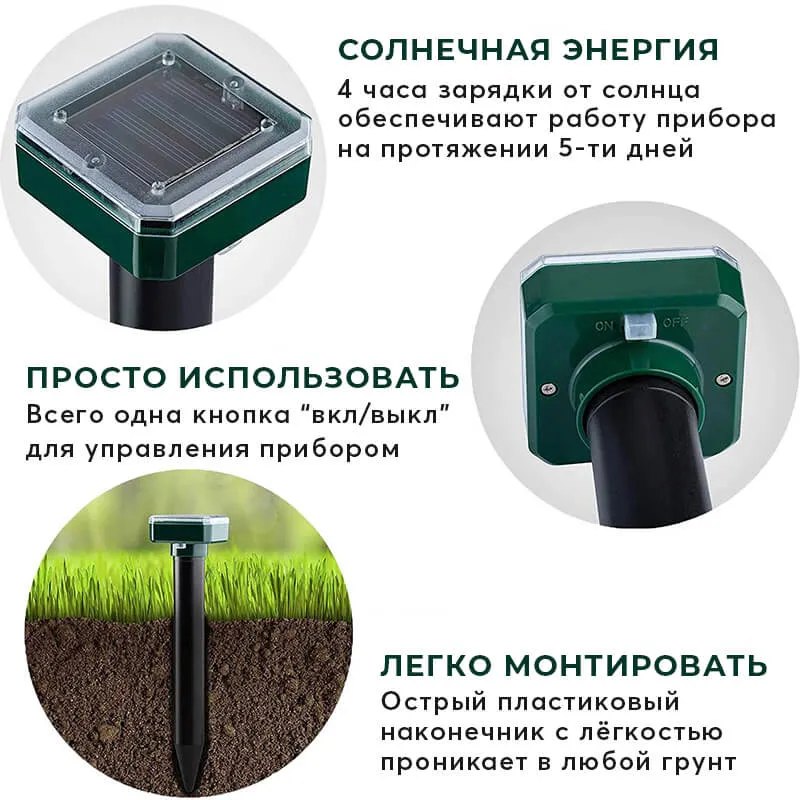Основные преимущества ультразвукового отпугивателя грызунов и насекомых Garden Pro