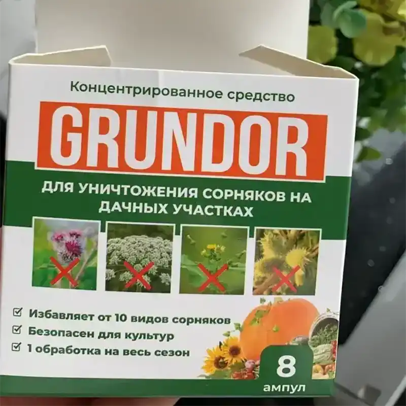Открытая упаковка средства для уничтожения сорняков Грундор