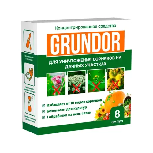 Упаковка средства для уничтожения сорняков Грундор