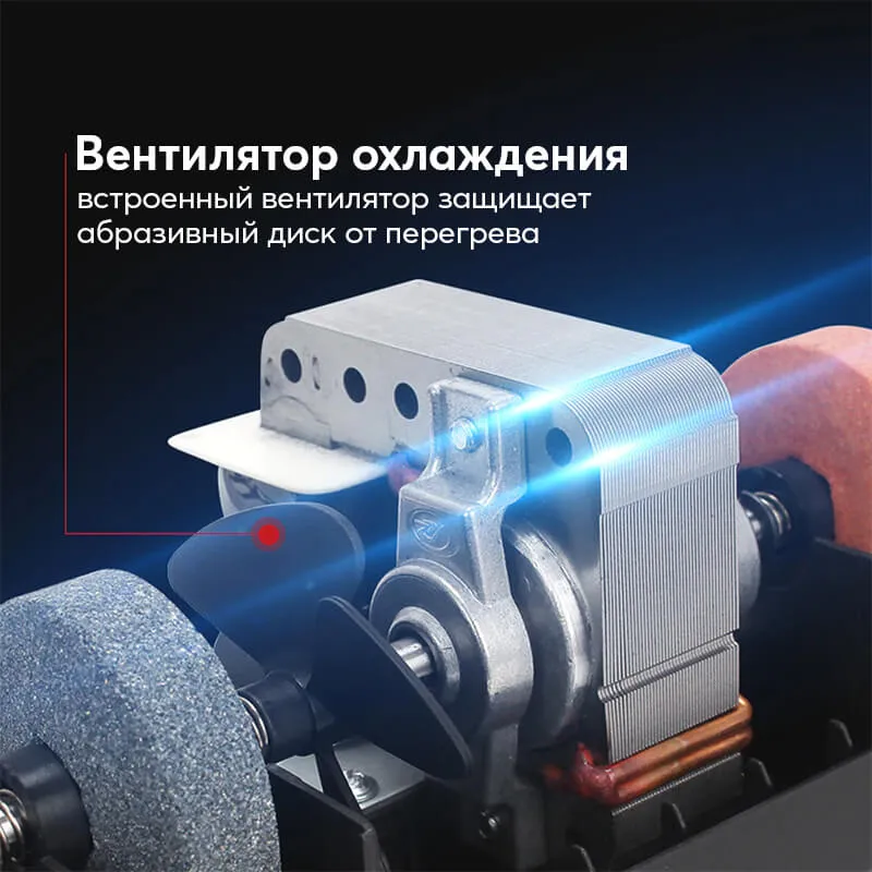 Вентилятор охлаждения электрической ножеточки Home Master