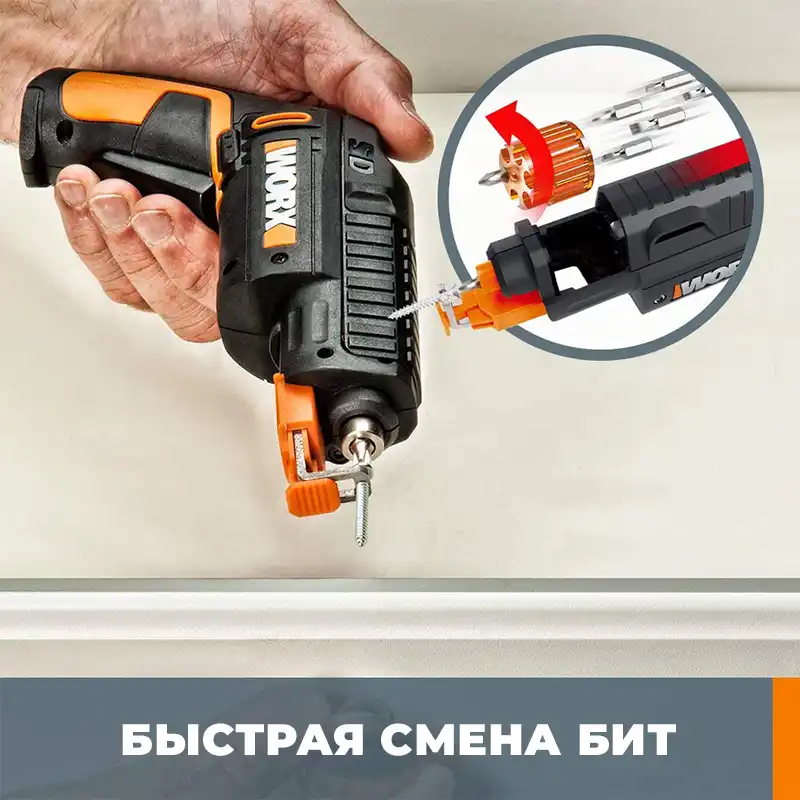 Смена бит в шуруповёрте Worx