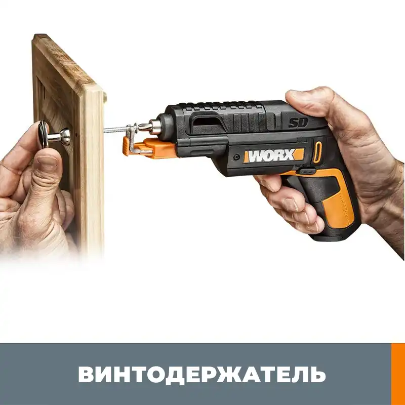 Свободные руки при работе с шуруповёртом Worx