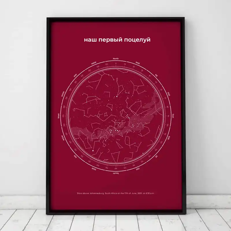 Красная карта звёздного неба Zvezdalend