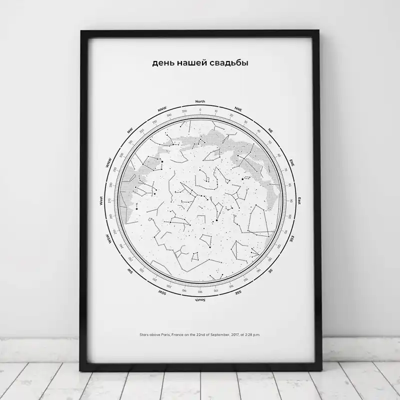 Карта звёздного неба Zvezdalend белая на белом фоне