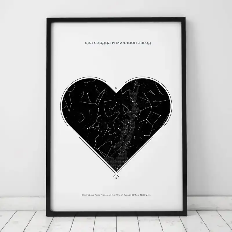 Карта звёздного неба Zvezdalend в виде чёрного сердечка на белом фоне