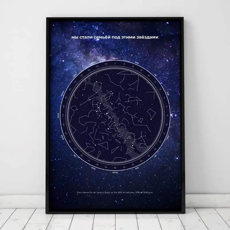 Карта звёздного неба Zvezdalend в виде туманности