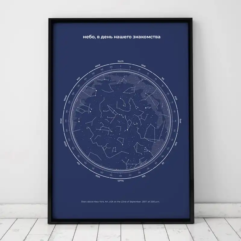 Карта звёздного неба Zvezdalend синяя на синем фоне