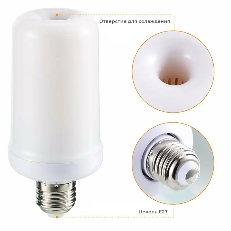 Характеристики лампочки с эффектом пламени