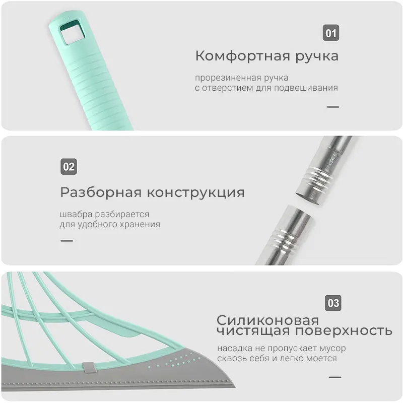 Преимущества силиконовой швабры
