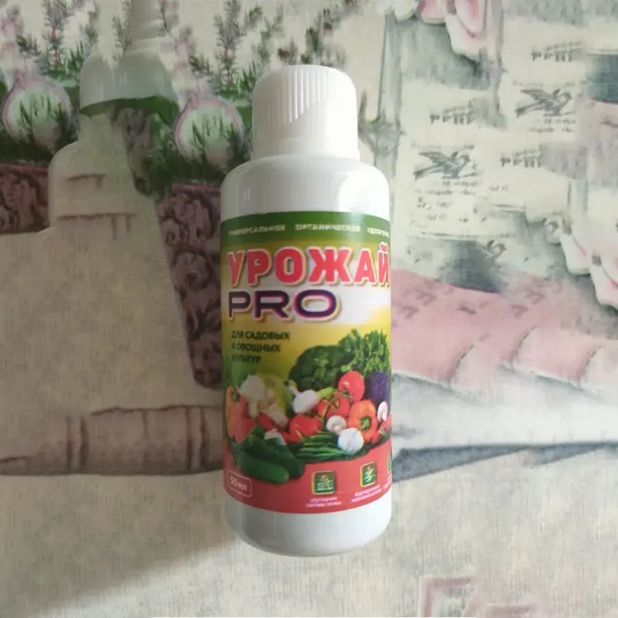 Флакон Урожай ПРО лежит на ковре