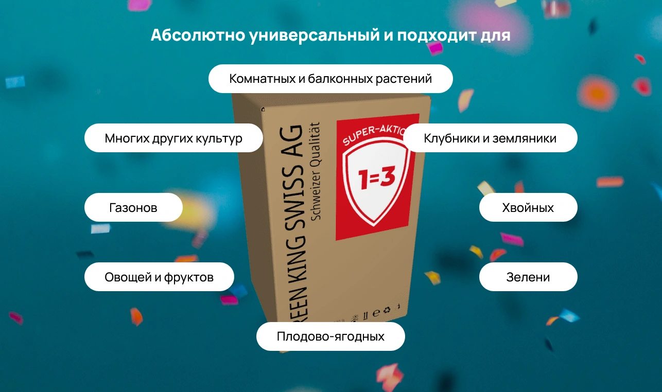 Для чего подходит удобрение Green King