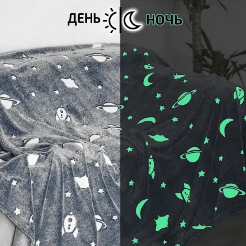 Плед-одеяло, светящийся в темноте