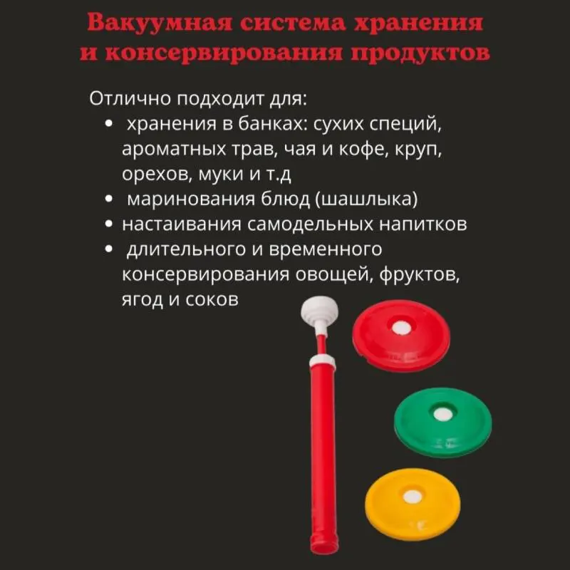 Для чего подходят вакуумные крышки Вакс