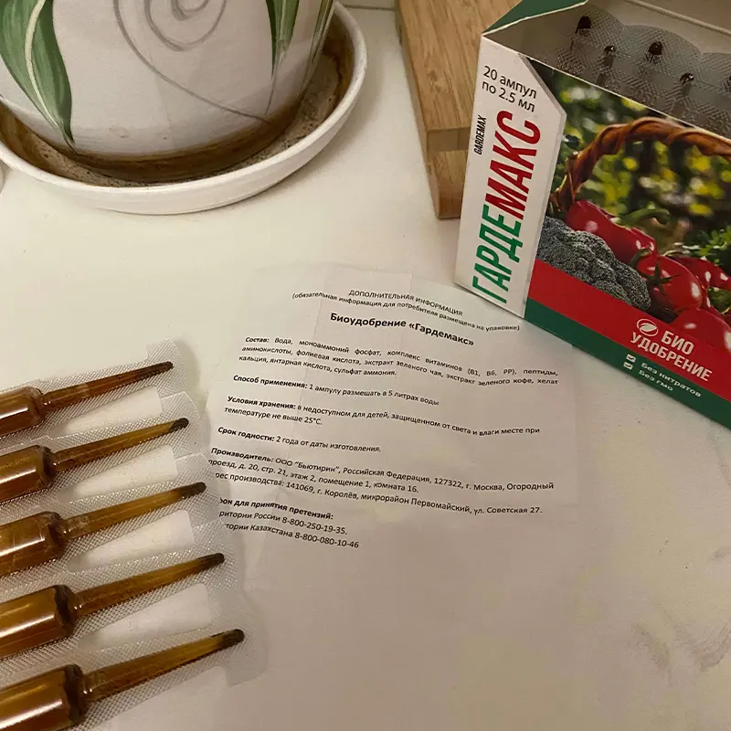 Инструкция, упаковка и капсулы в блистере удобрения Гардемакс