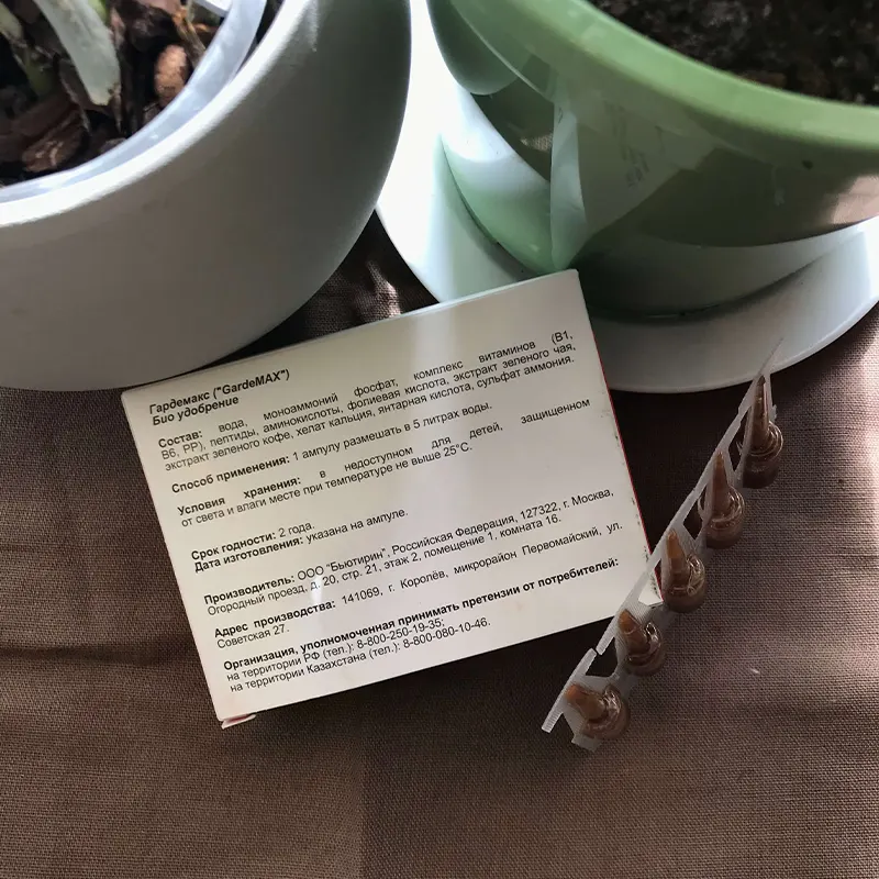 Обратная стороны упаковки Гардемакс с инструкцией, составом и сроком годности удобрения