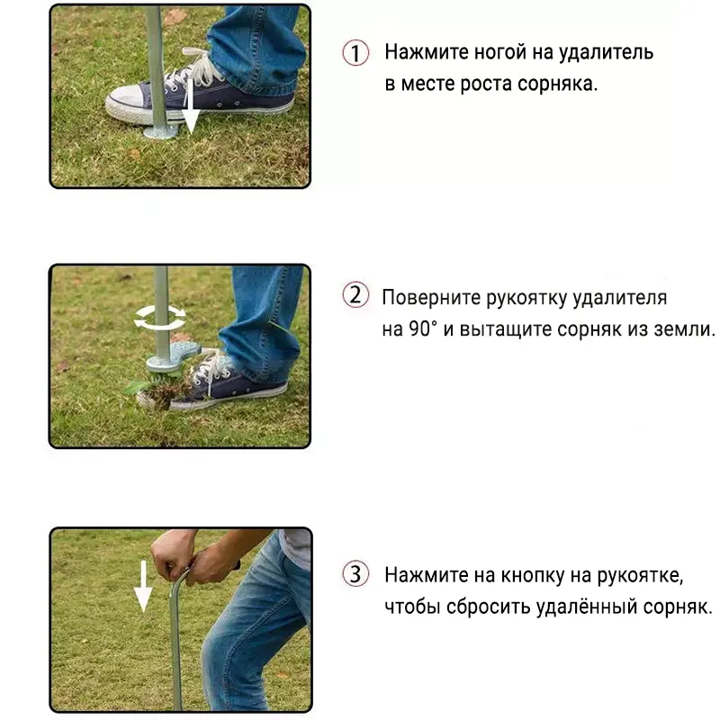 Способ применения ручного удалителя сорняков Worth