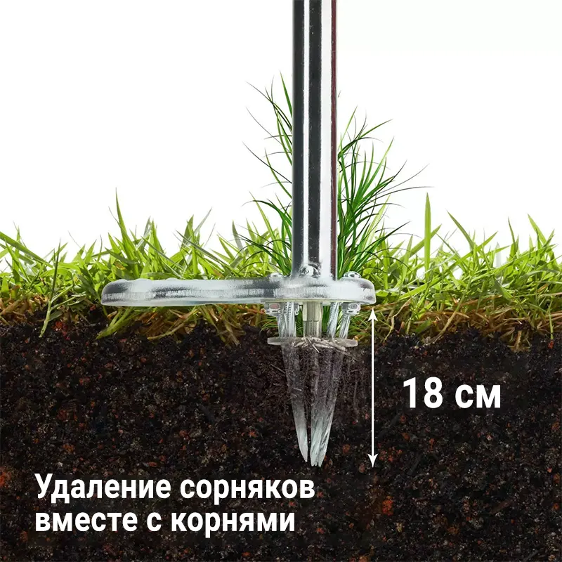 Длина рабочей насадки удалителя сорняков