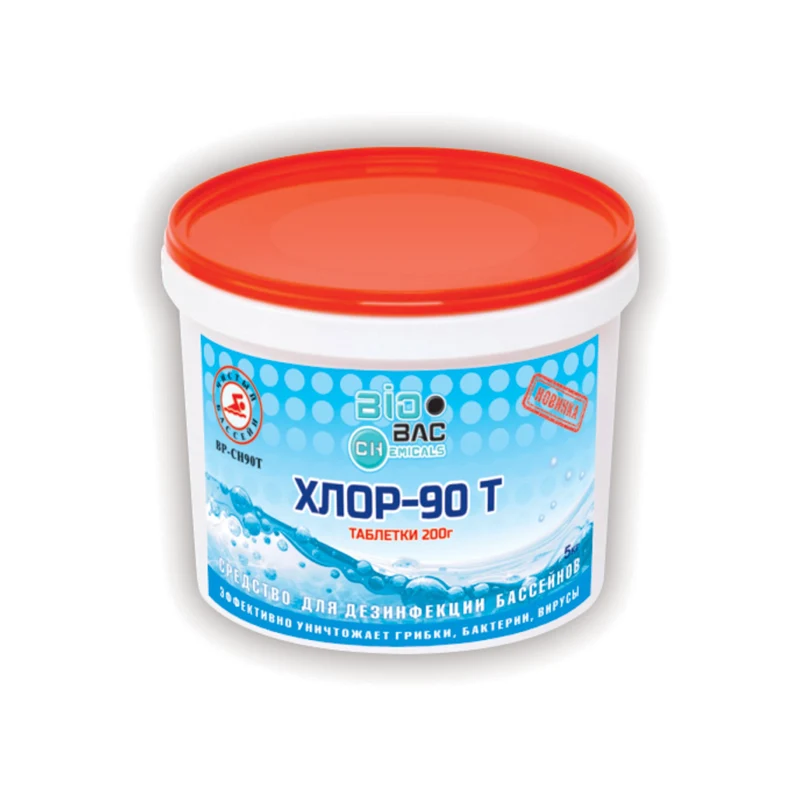 Хлор Биобак для бассейна в таблетках