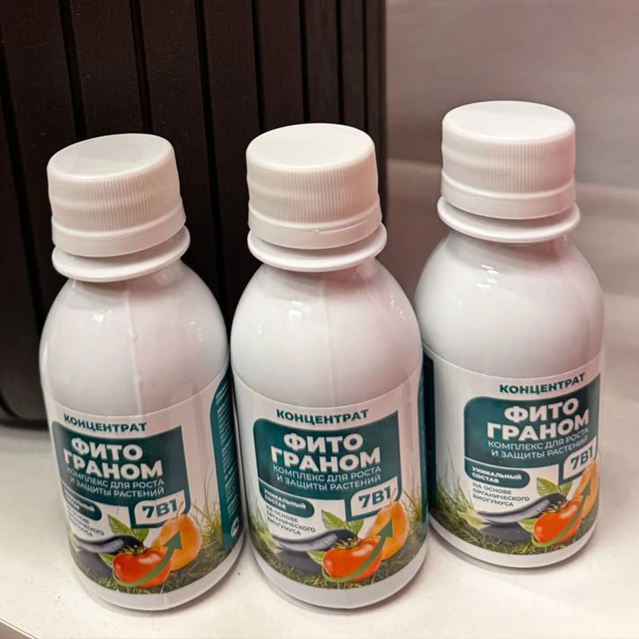 Три бутылки фитогранома стоят рядом